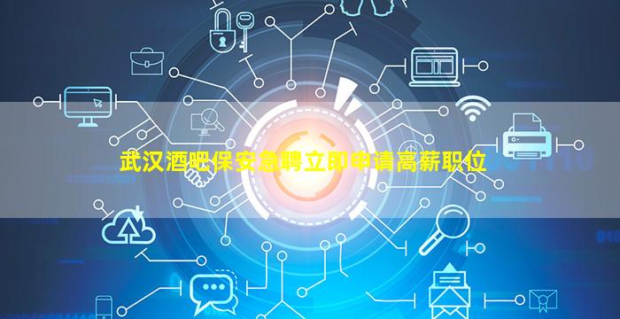 无锡夜总会招聘